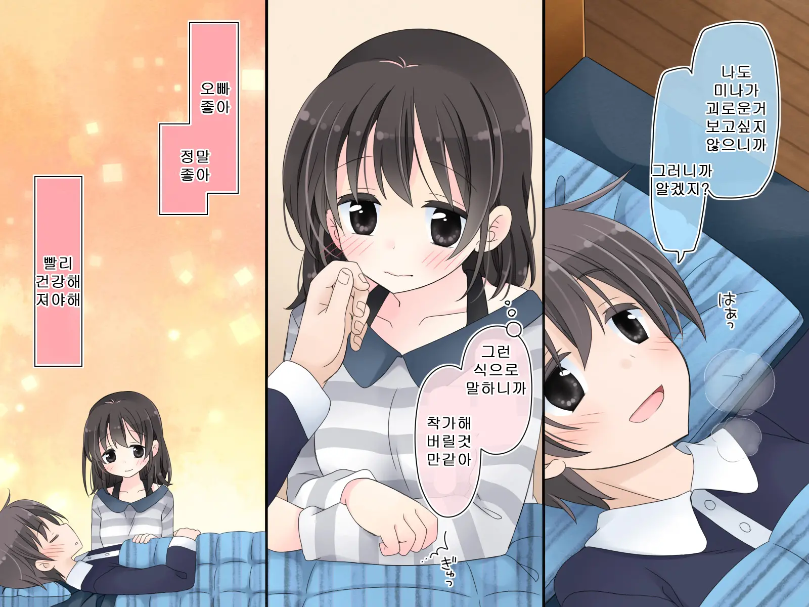 Aru Kyoudai No Dare Ni Mo Ienai Ecchi Na 5-Nenkan.